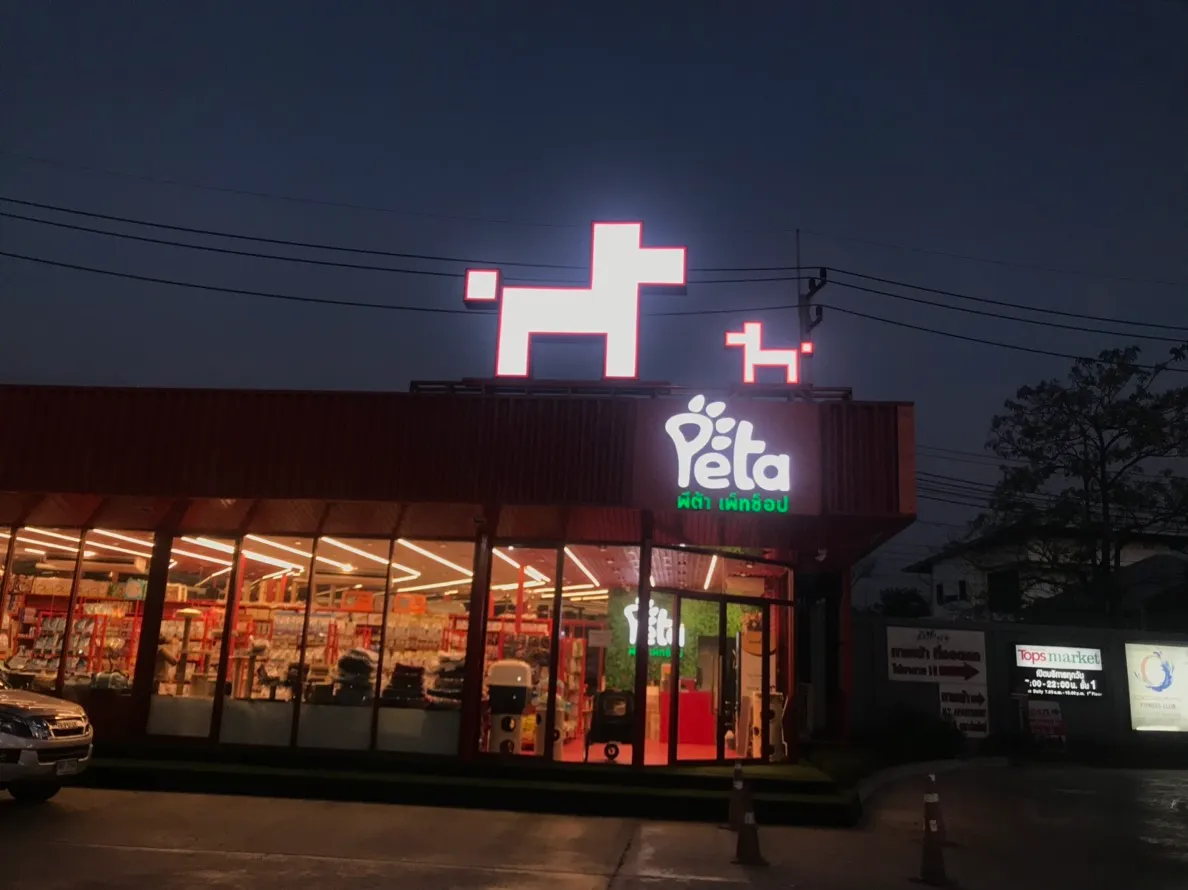 ป้ายไฟบนหลังคา