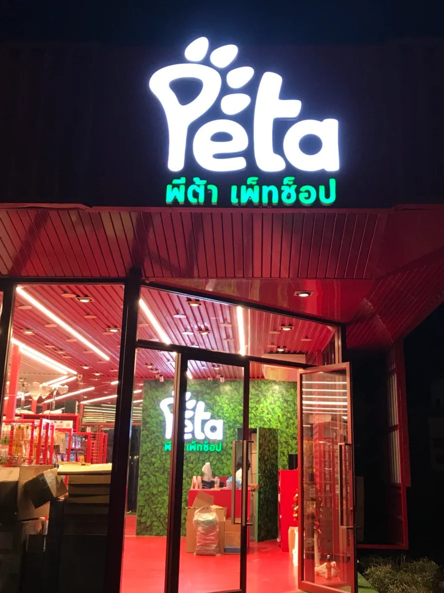 ป้ายไฟบนหลังคา