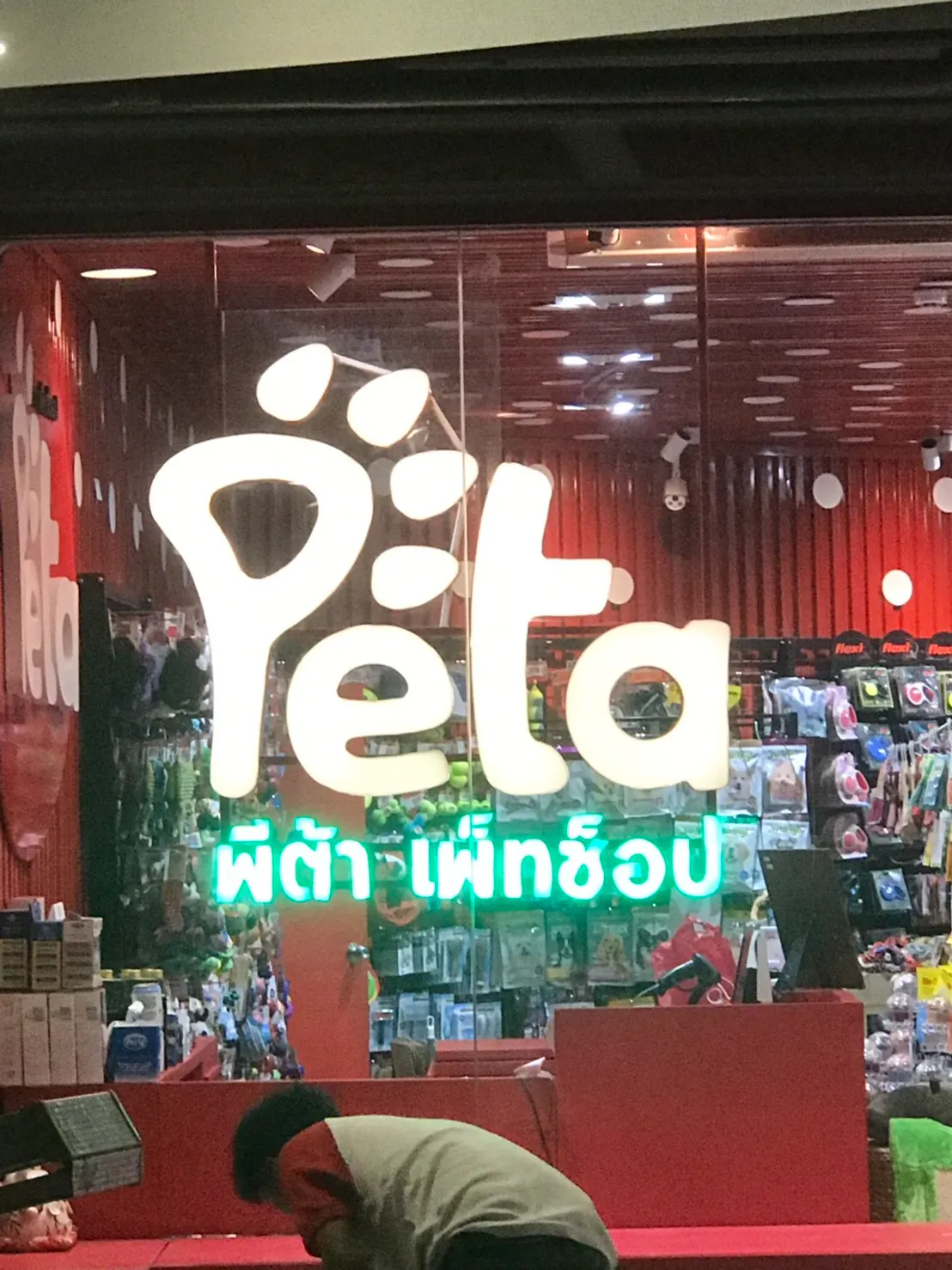 ป้ายหน้าร้าน Pet shop ไฟออกหน้า