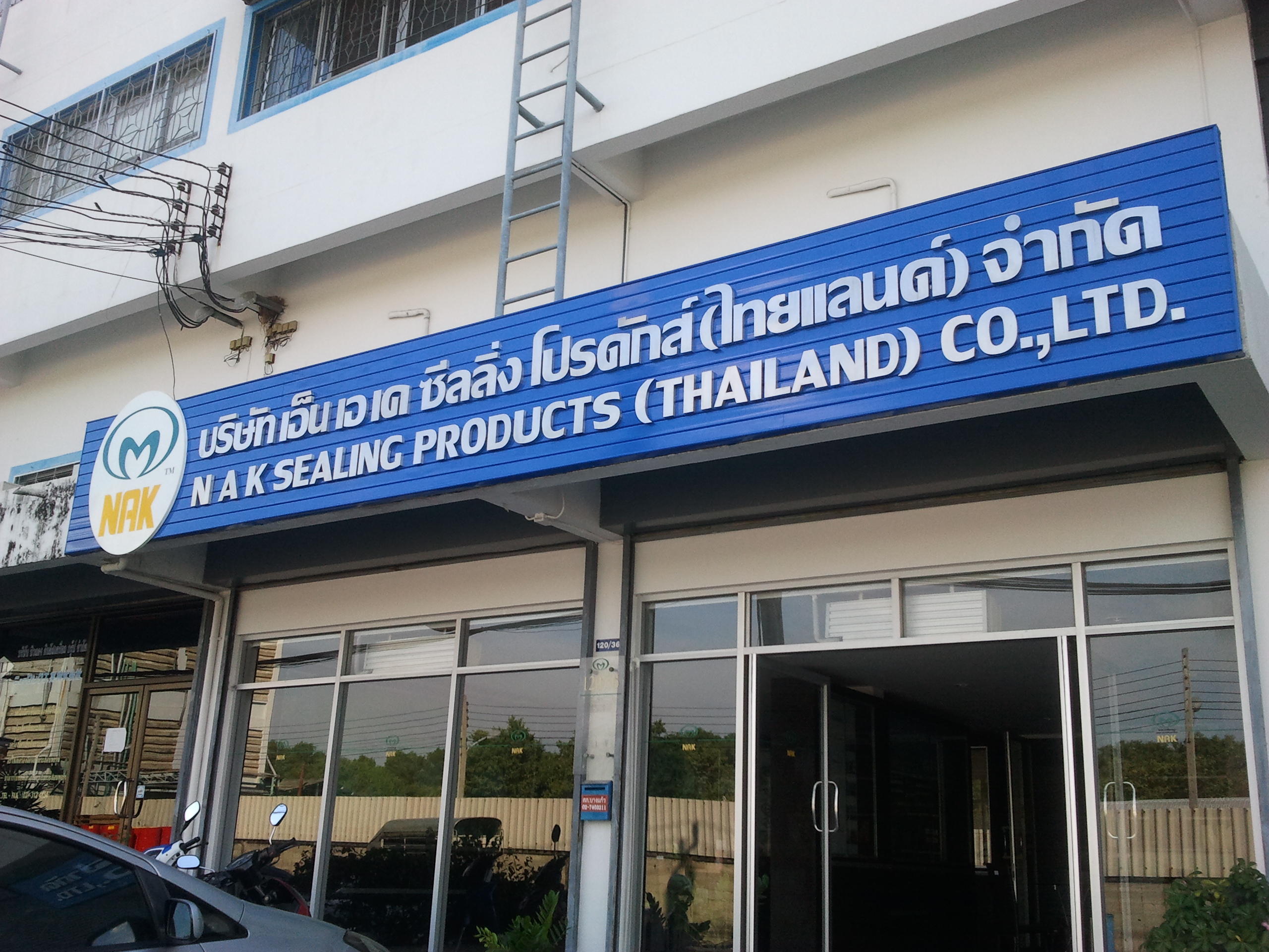 ป้ายโลโก้บริษัท