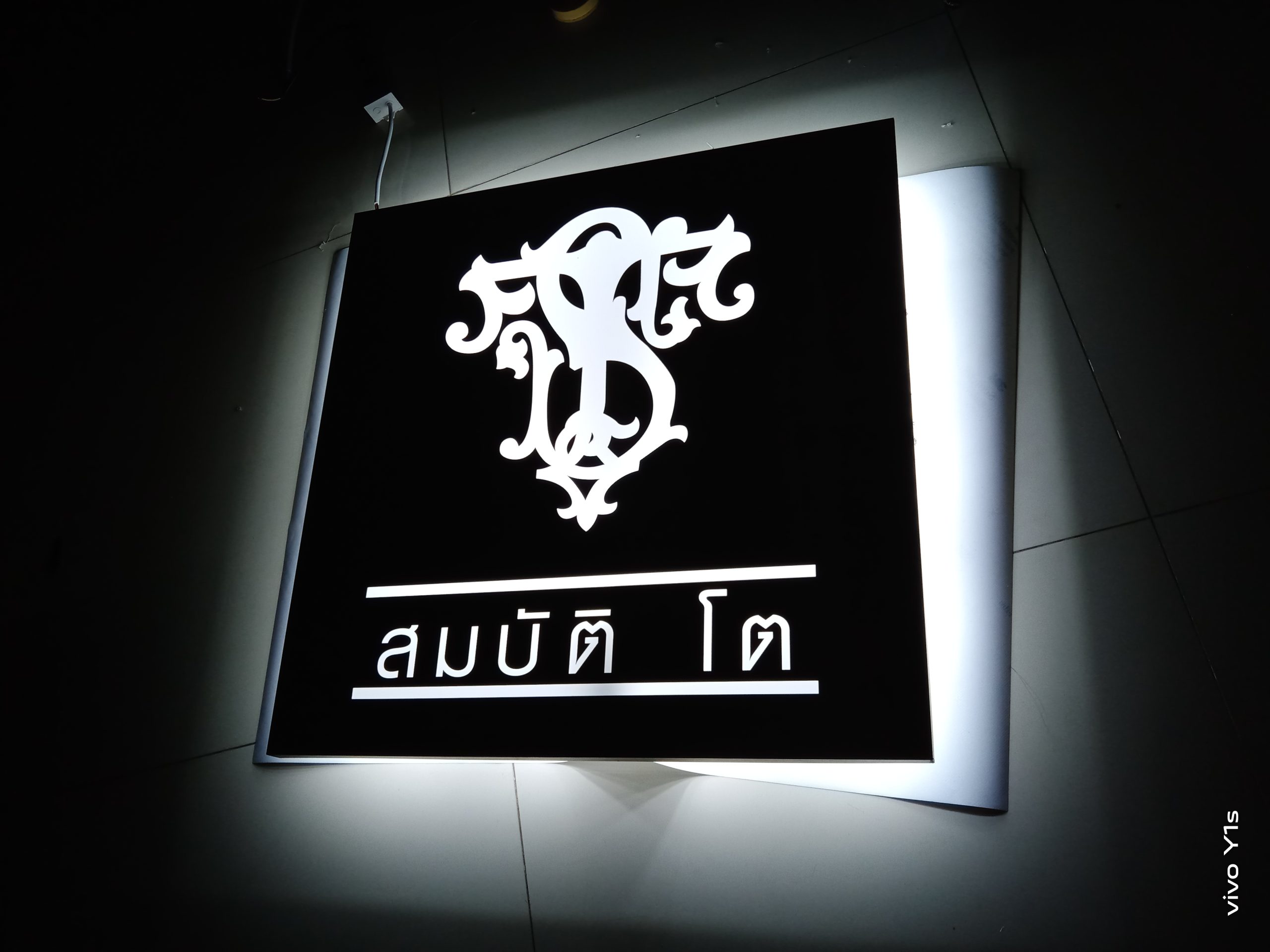 ป้ายฉลุ (Cut-Out Sign)