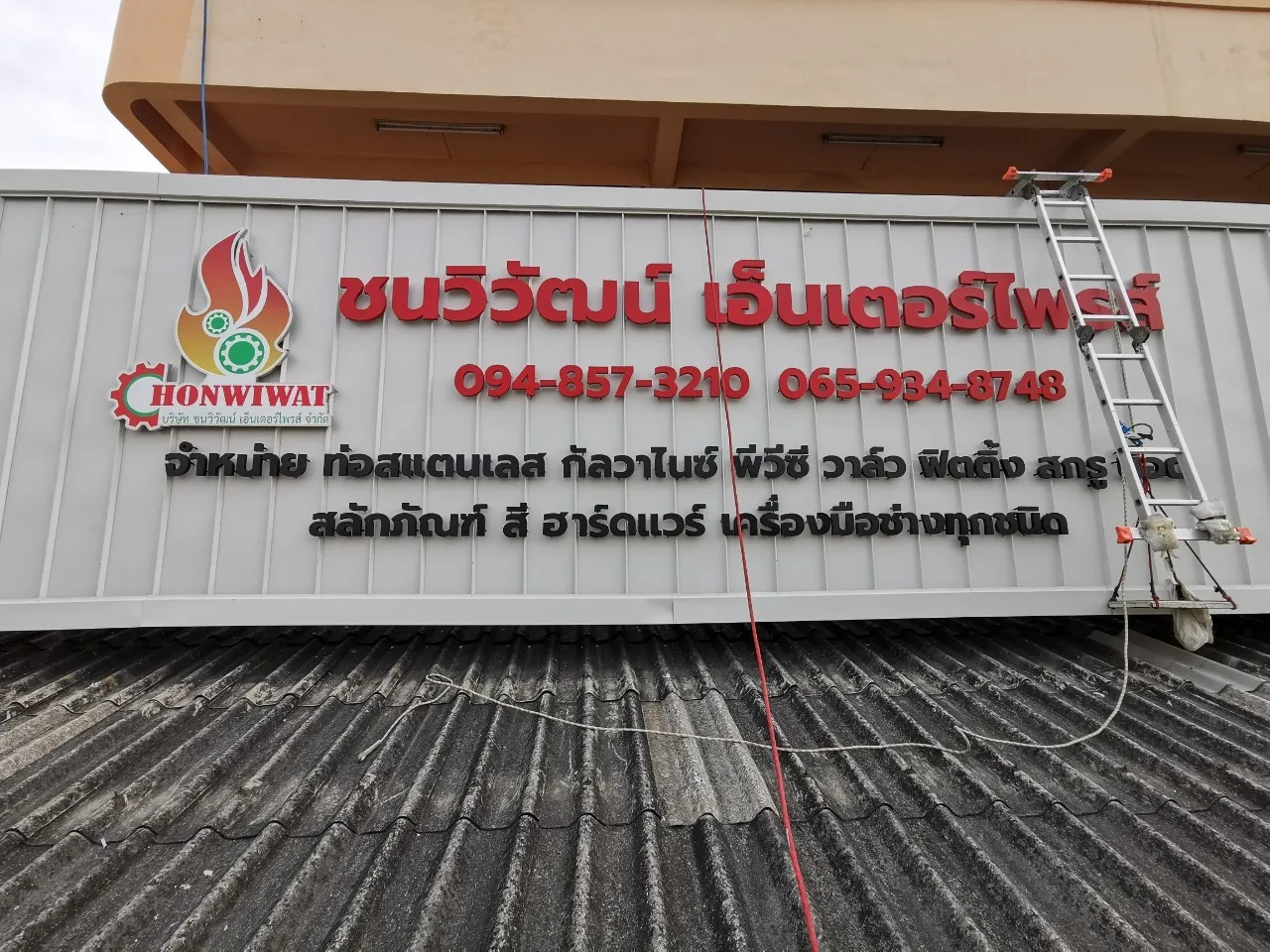 ป้ายชื่อหน้าอาคาร