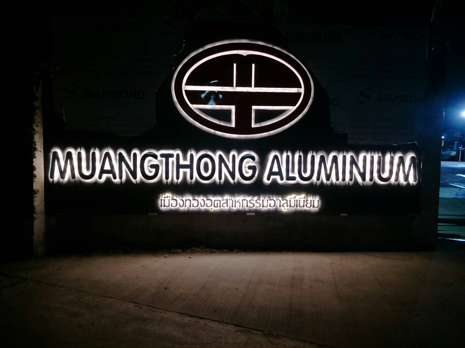 ป้ายบริษัท