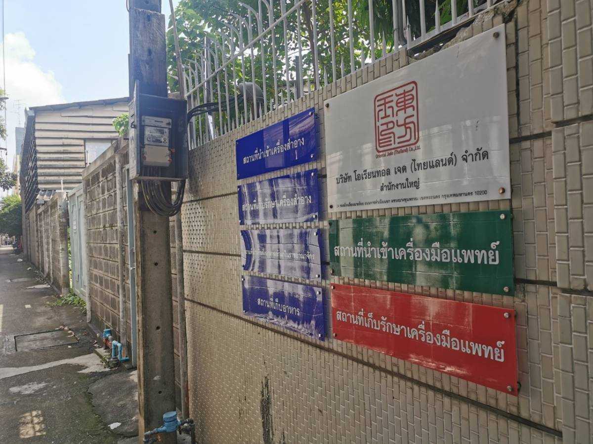 ป้ายข้อบังคับและป้ายตามกฎหมาย