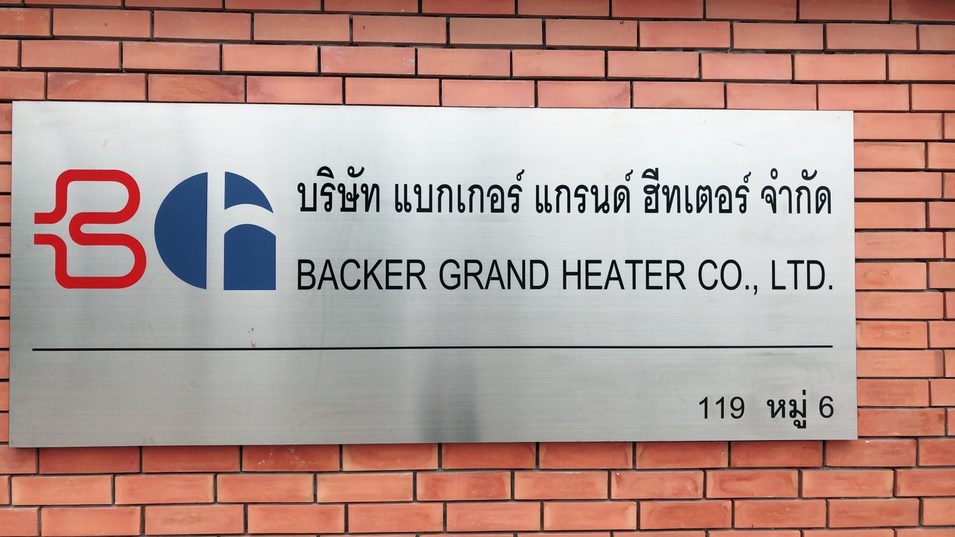 ป้ายบริษัท