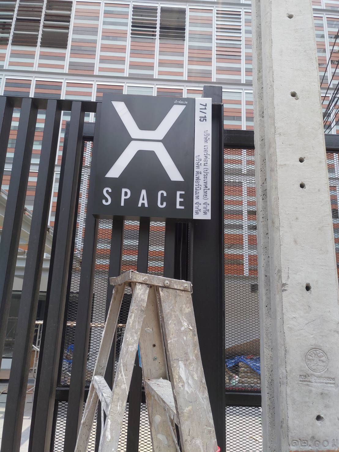 ป้ายบริษัท