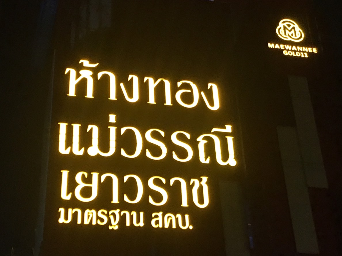 ป้ายบริษัท