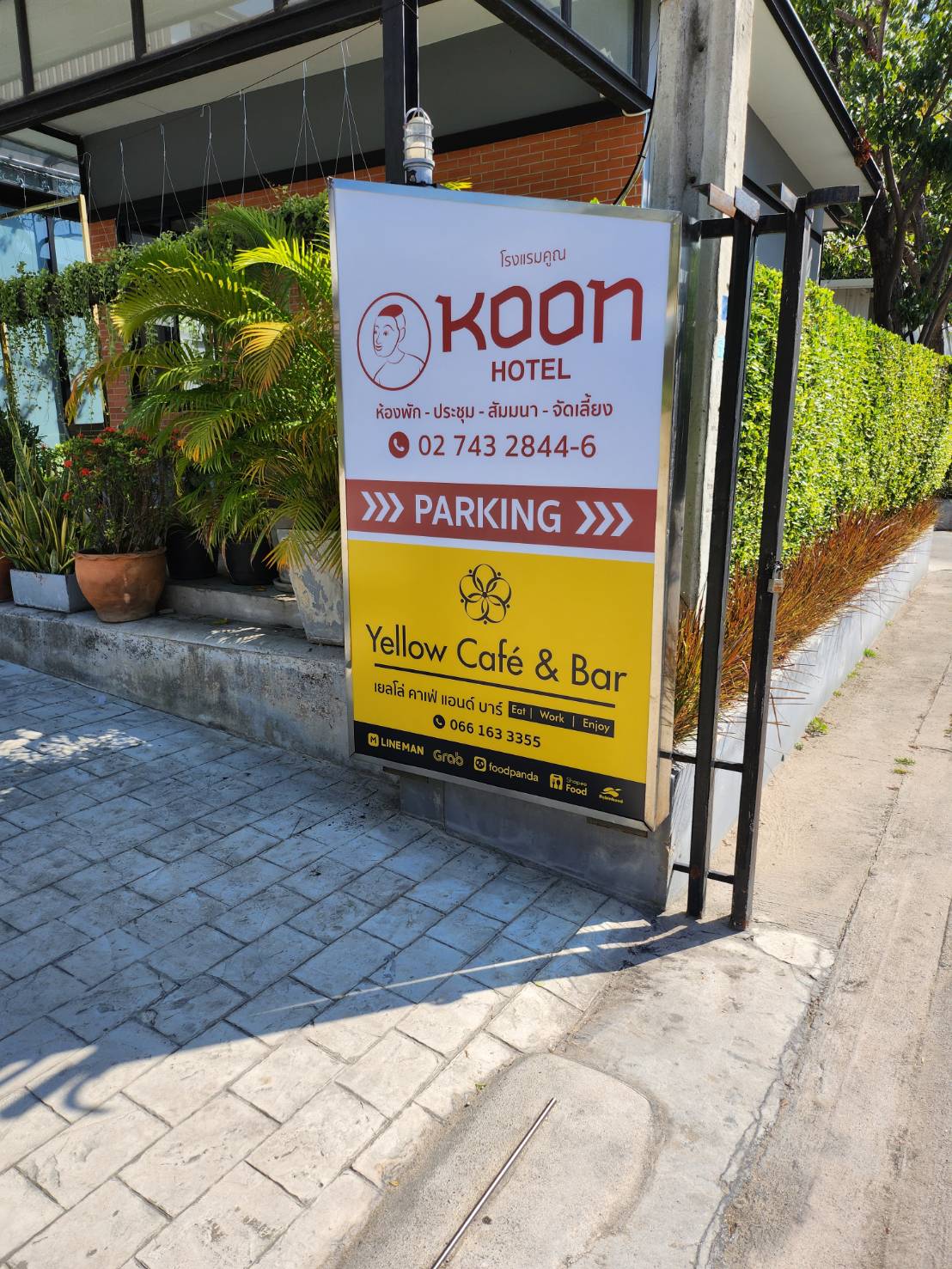 ป้ายบริษัท