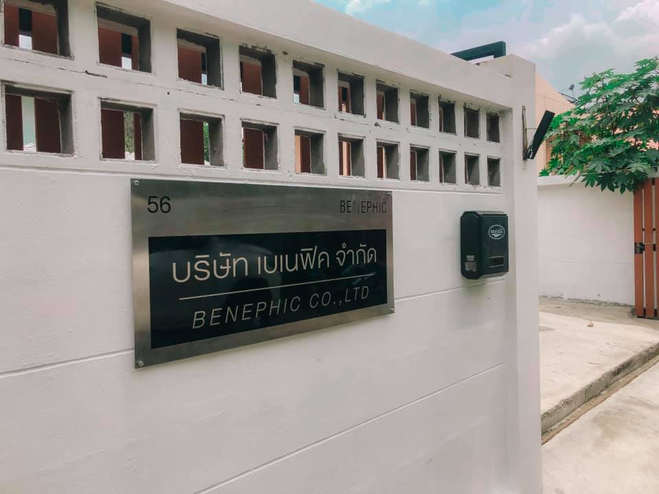 ป้ายบริษัท