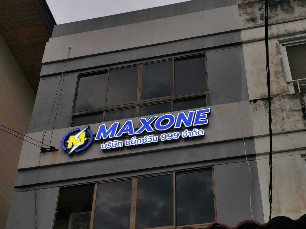 ป้ายบริษัท