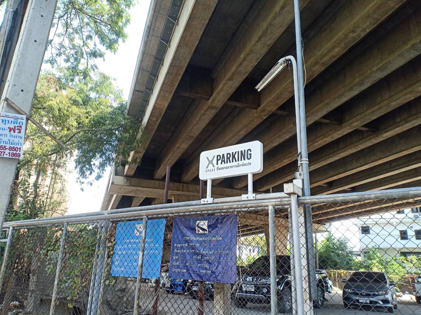 ป้ายบริษัท