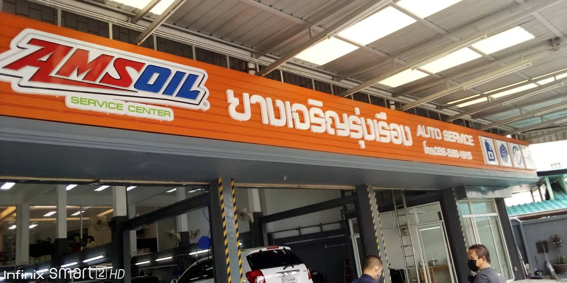 ป้ายหน้าร้านขายยาง