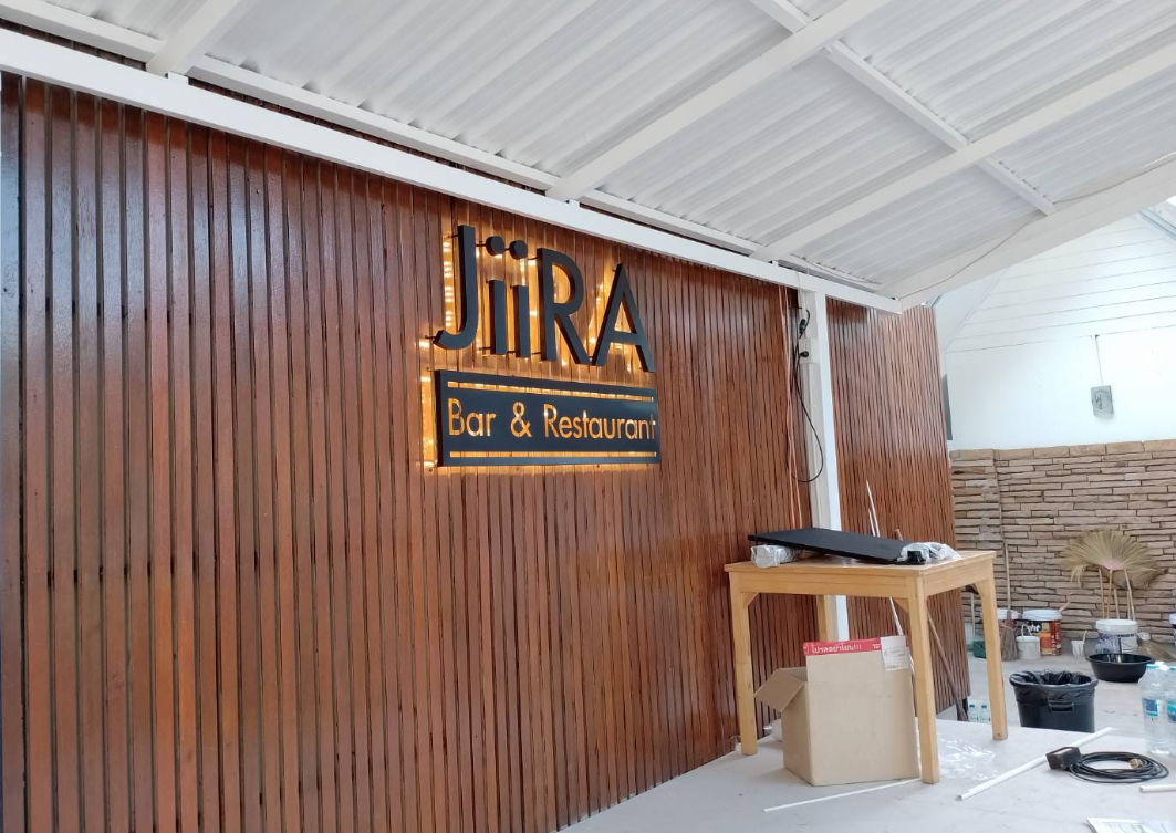 ป้ายร้านอาหาร (Restaurant Sign)