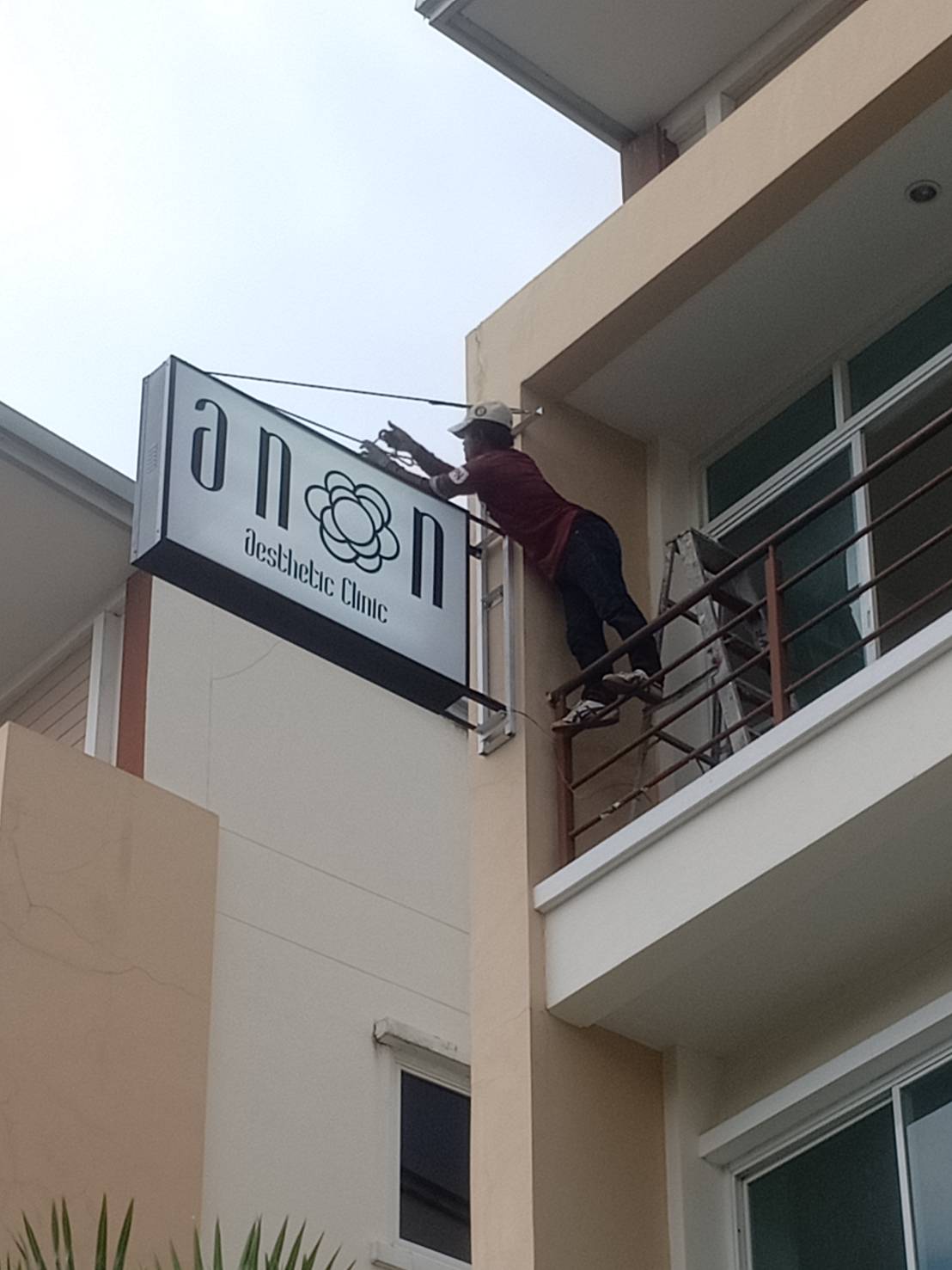 ป้ายคลินิก