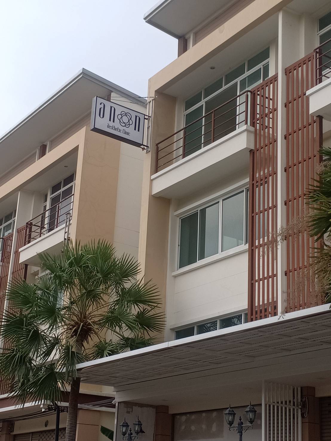 ป้ายคลินิก