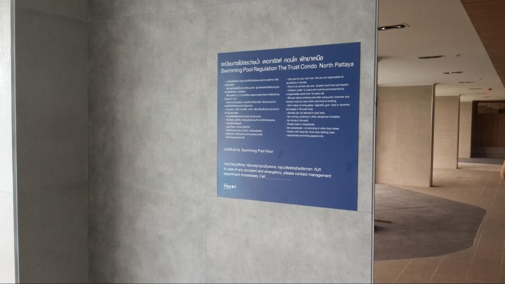 ป้ายคอนโดมิเนียม