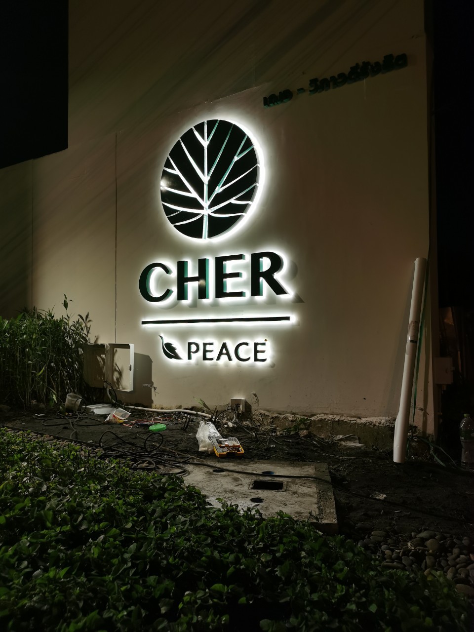 ป้ายบ้านเลขที่