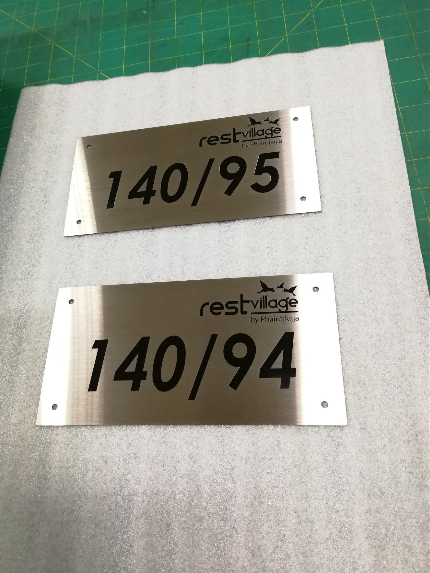 ป้ายบ้านเลขที่