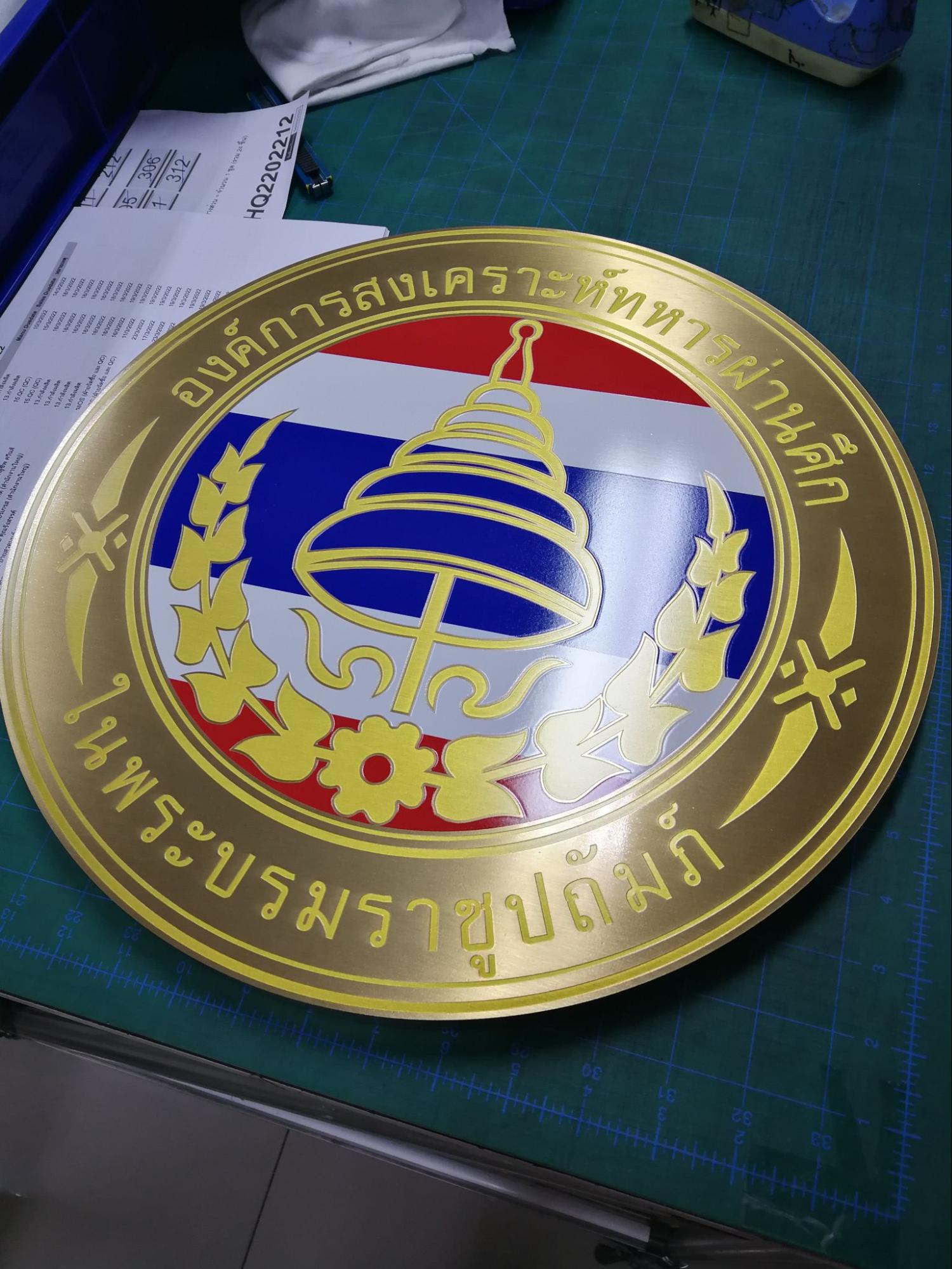 ป้ายหน่วยงานราชการ