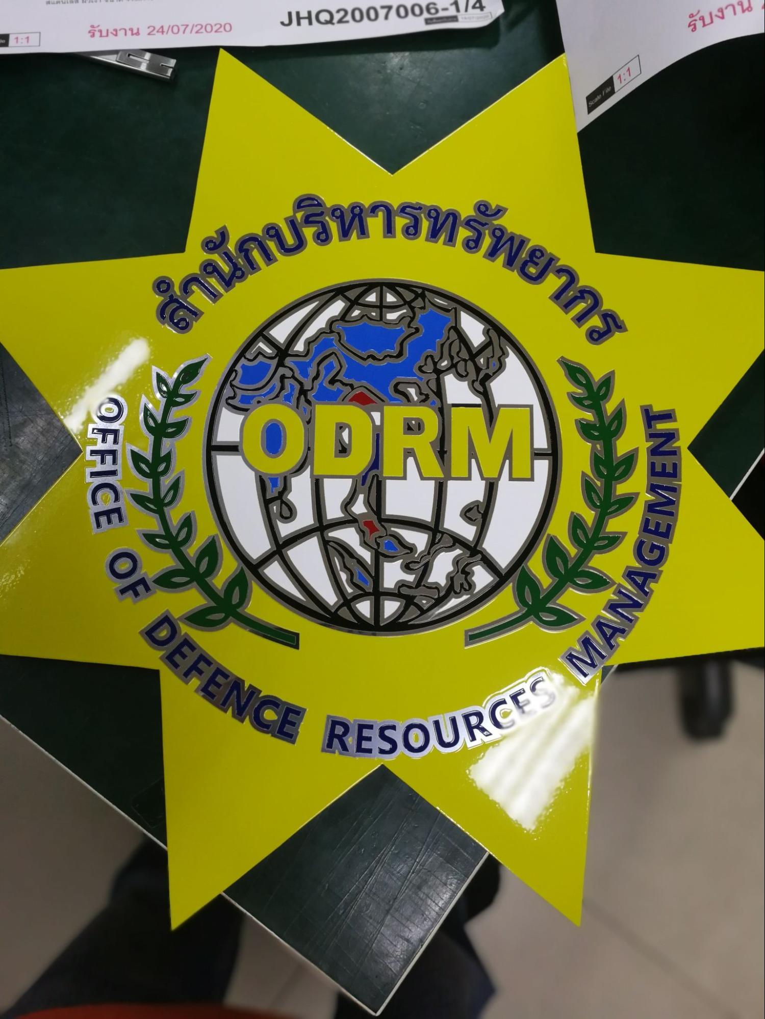 ป้ายหน่วยงานราชการ