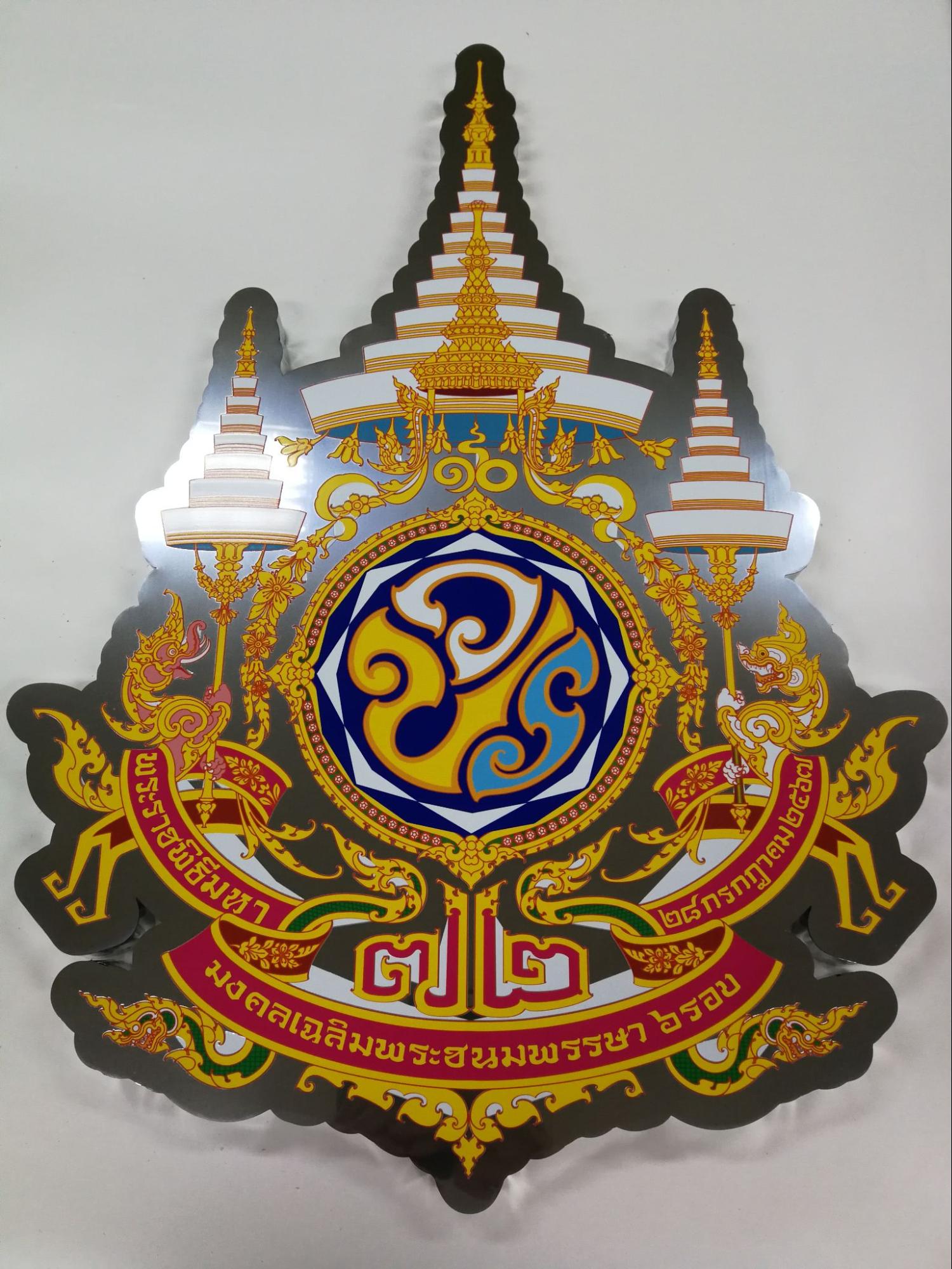 ป้ายหน่วยงานราชการ