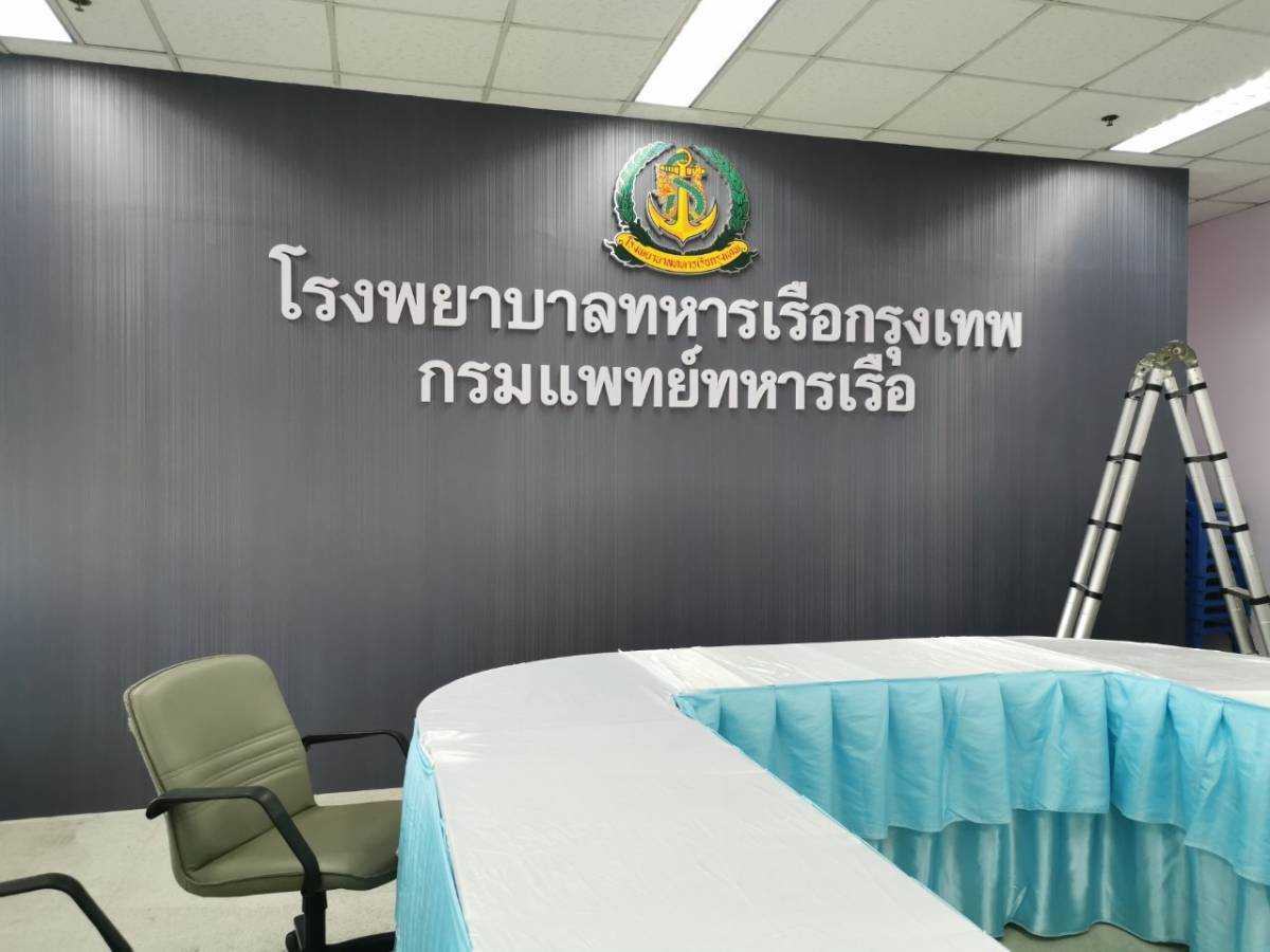 ป้ายหน่วยงานราชการ