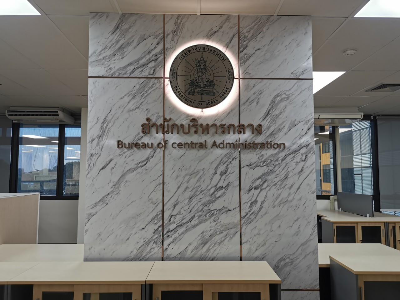 ป้ายหน่วยงานราชการ