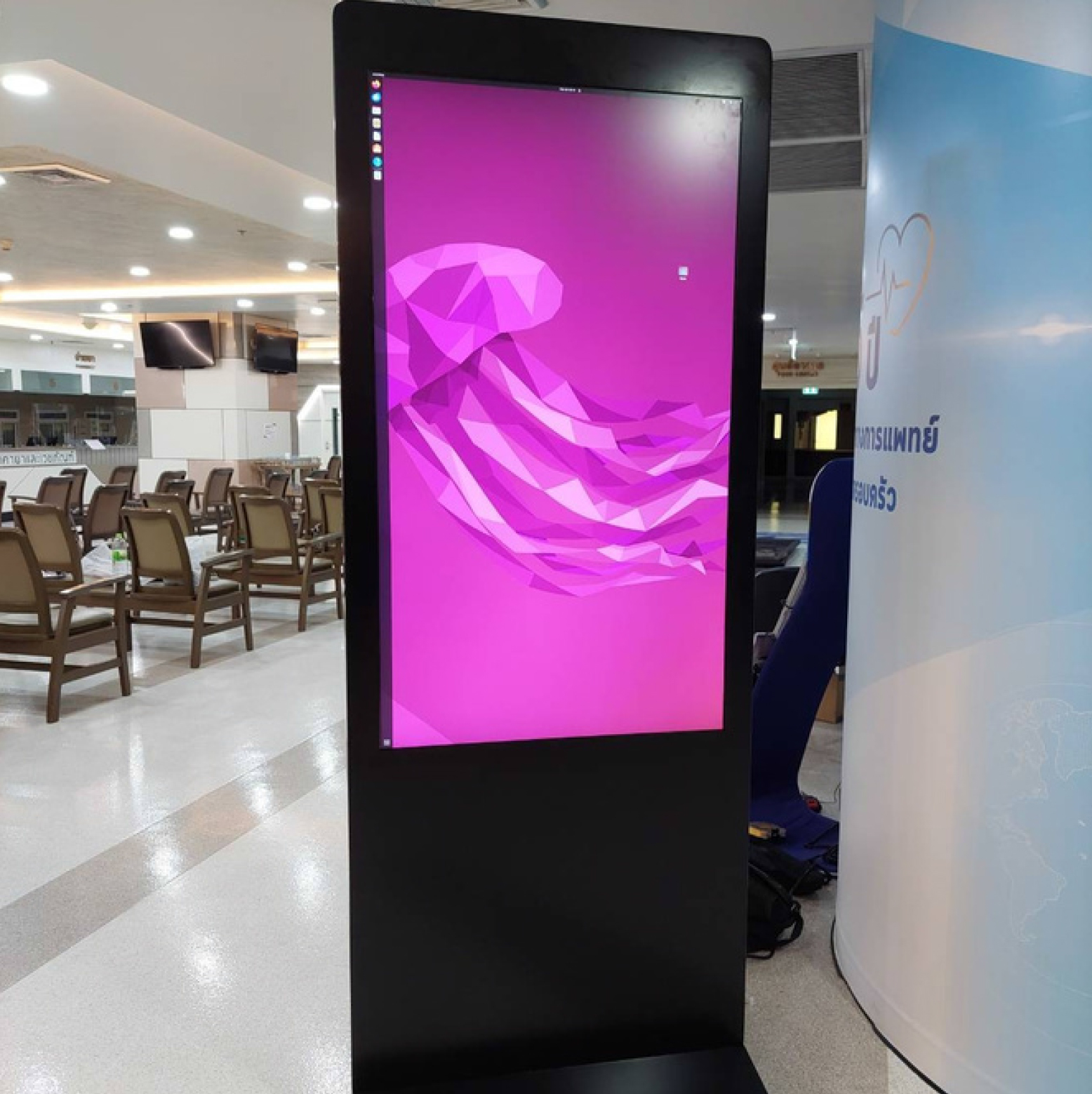 ป้ายโรงพยาบาล