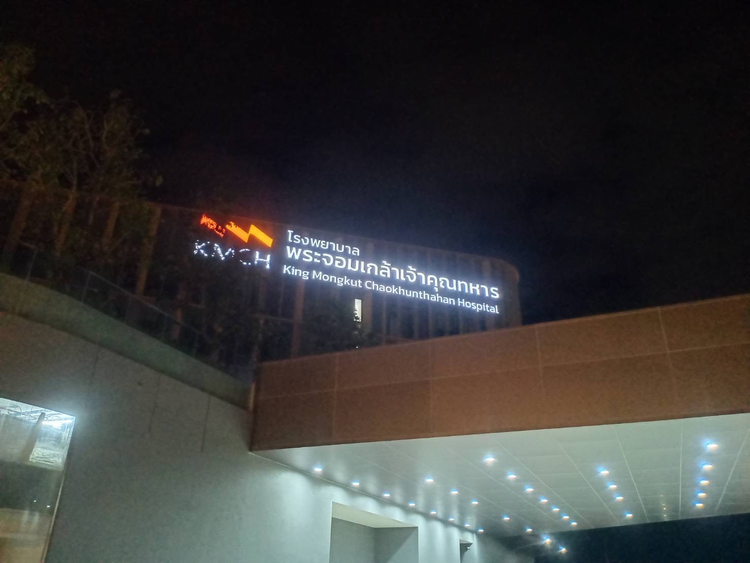 ป้ายโรงพยาบาล