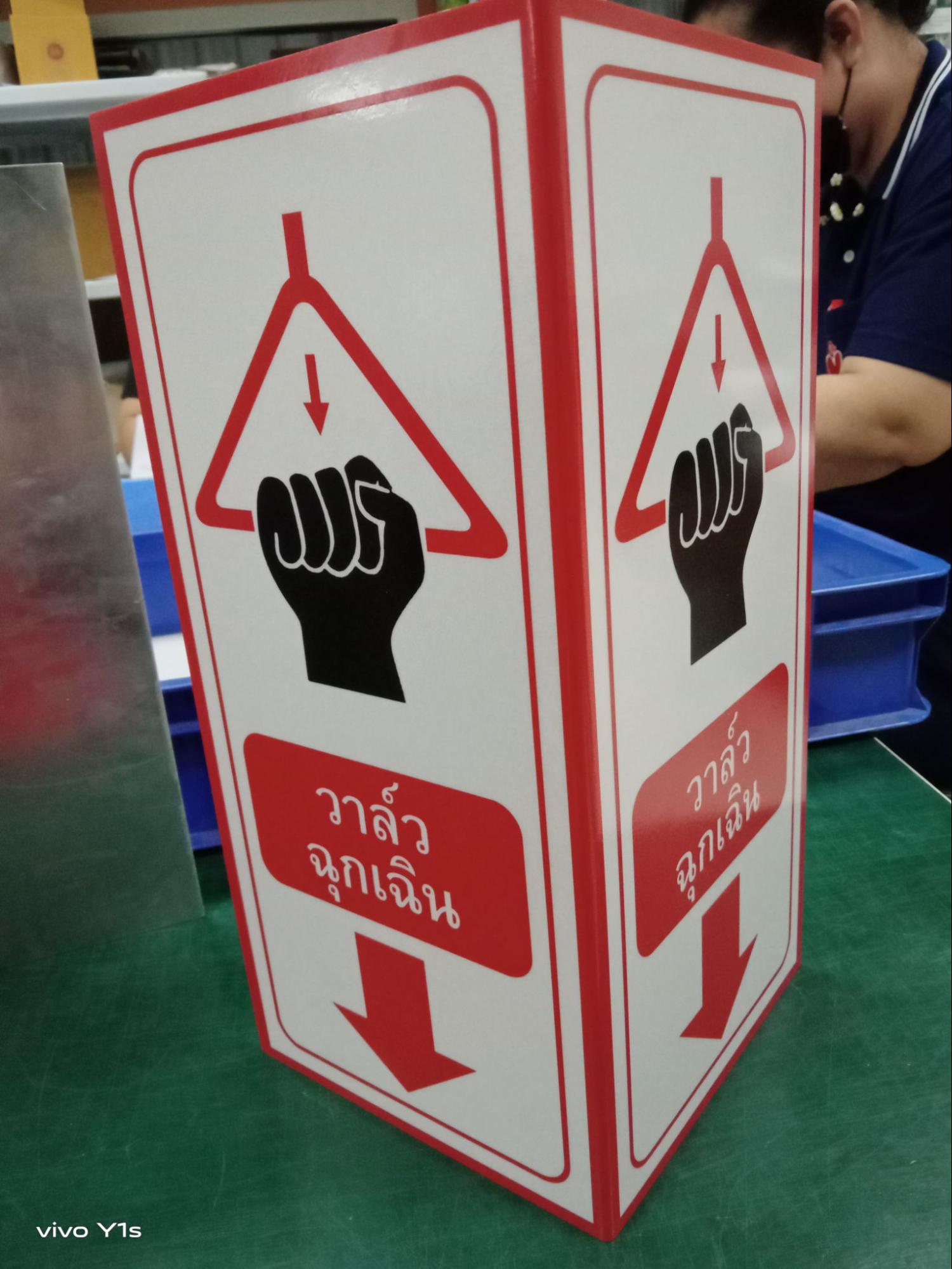 ป้ายโรงพยาบาล