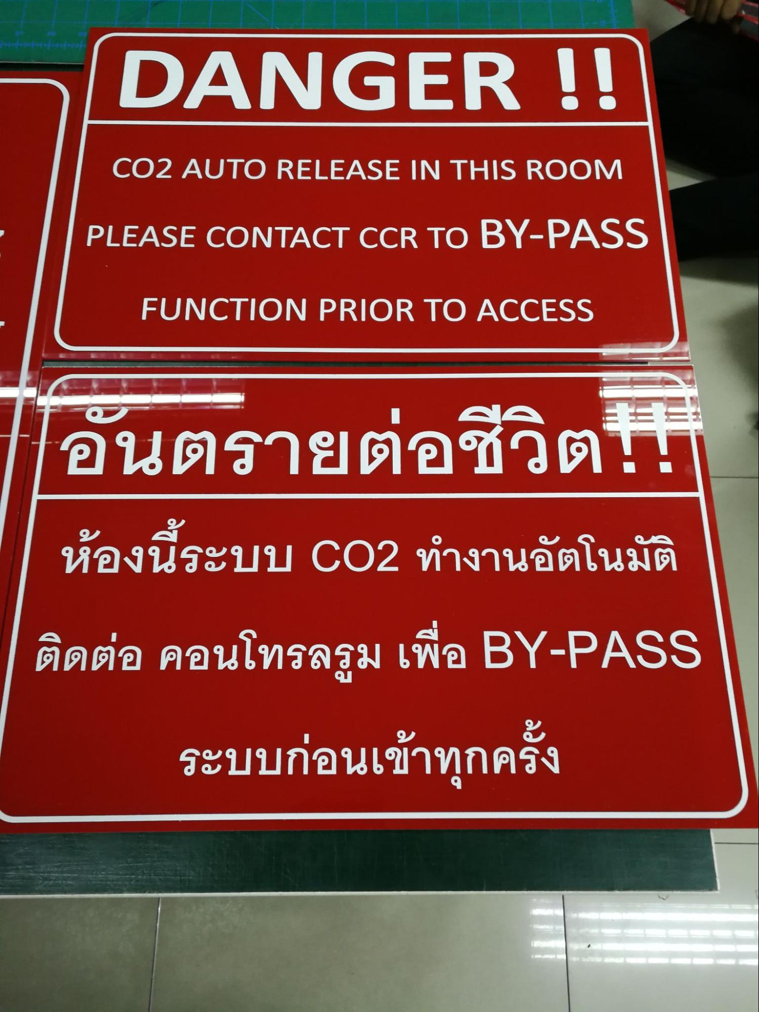 ป้ายโรงพยาบาล