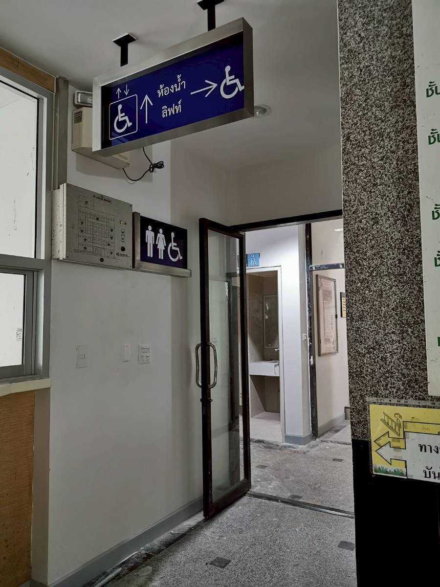 ป้ายโรงพยาบาล