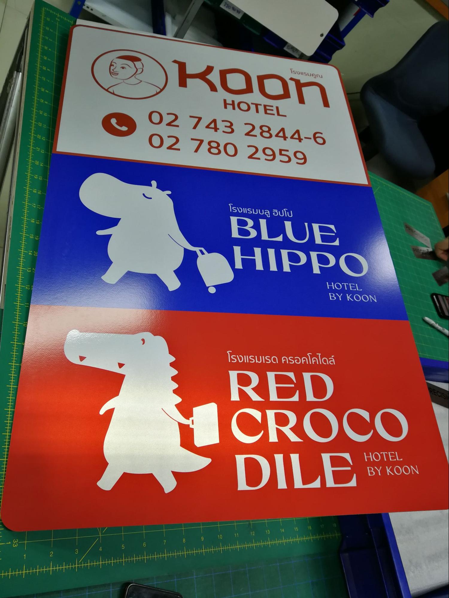 ป้ายโรงแรม