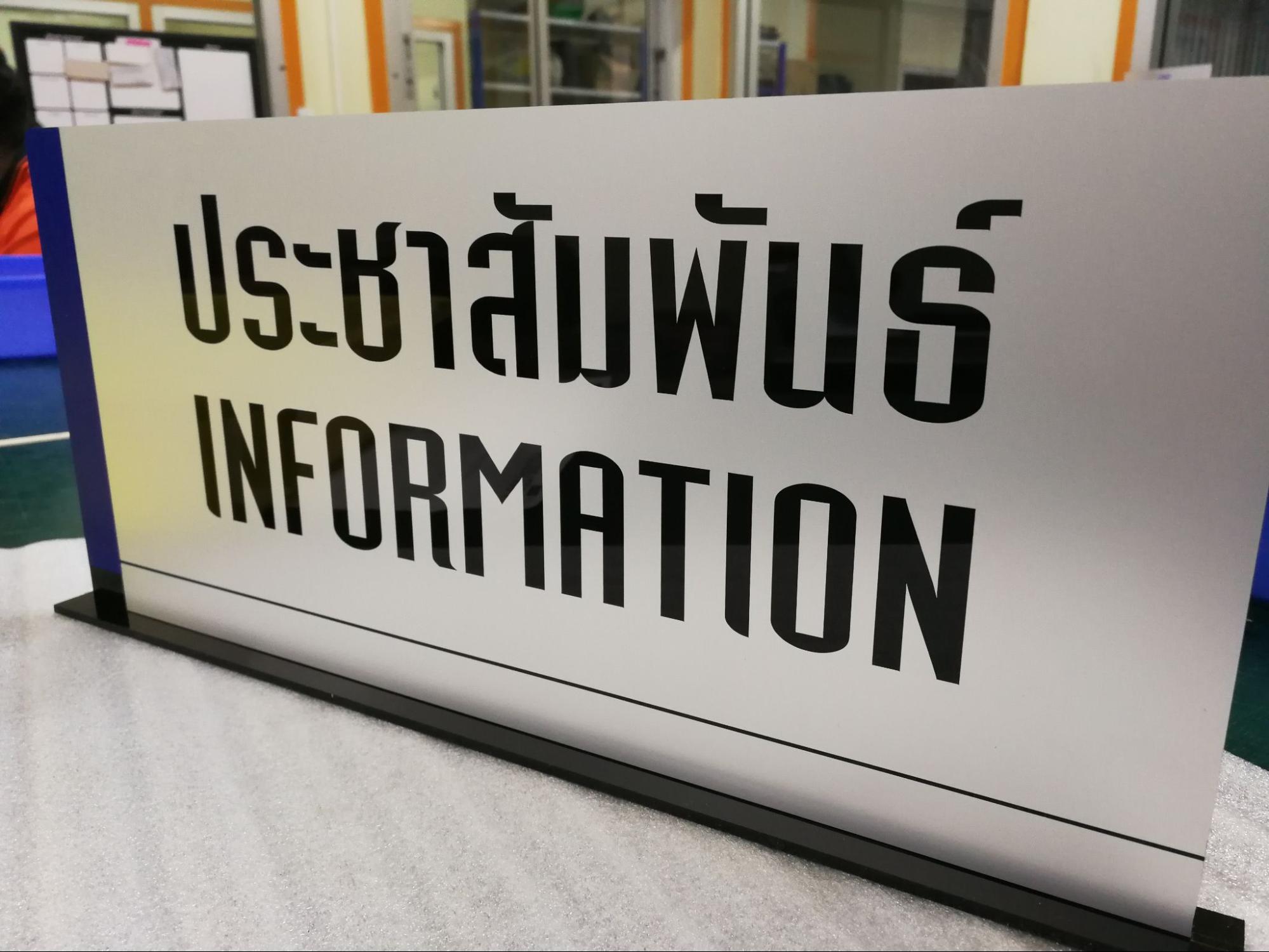 ป้ายโรงแรม