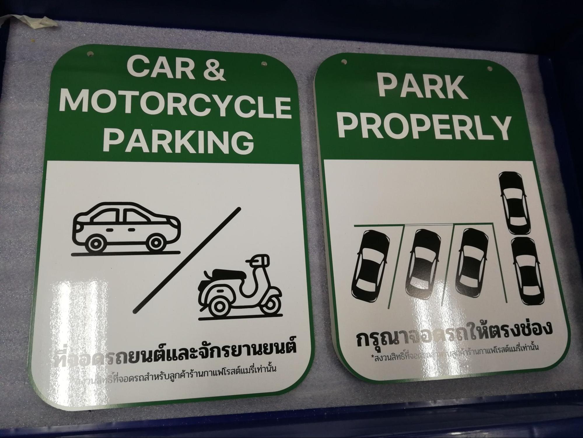 ป้ายโรงแรม