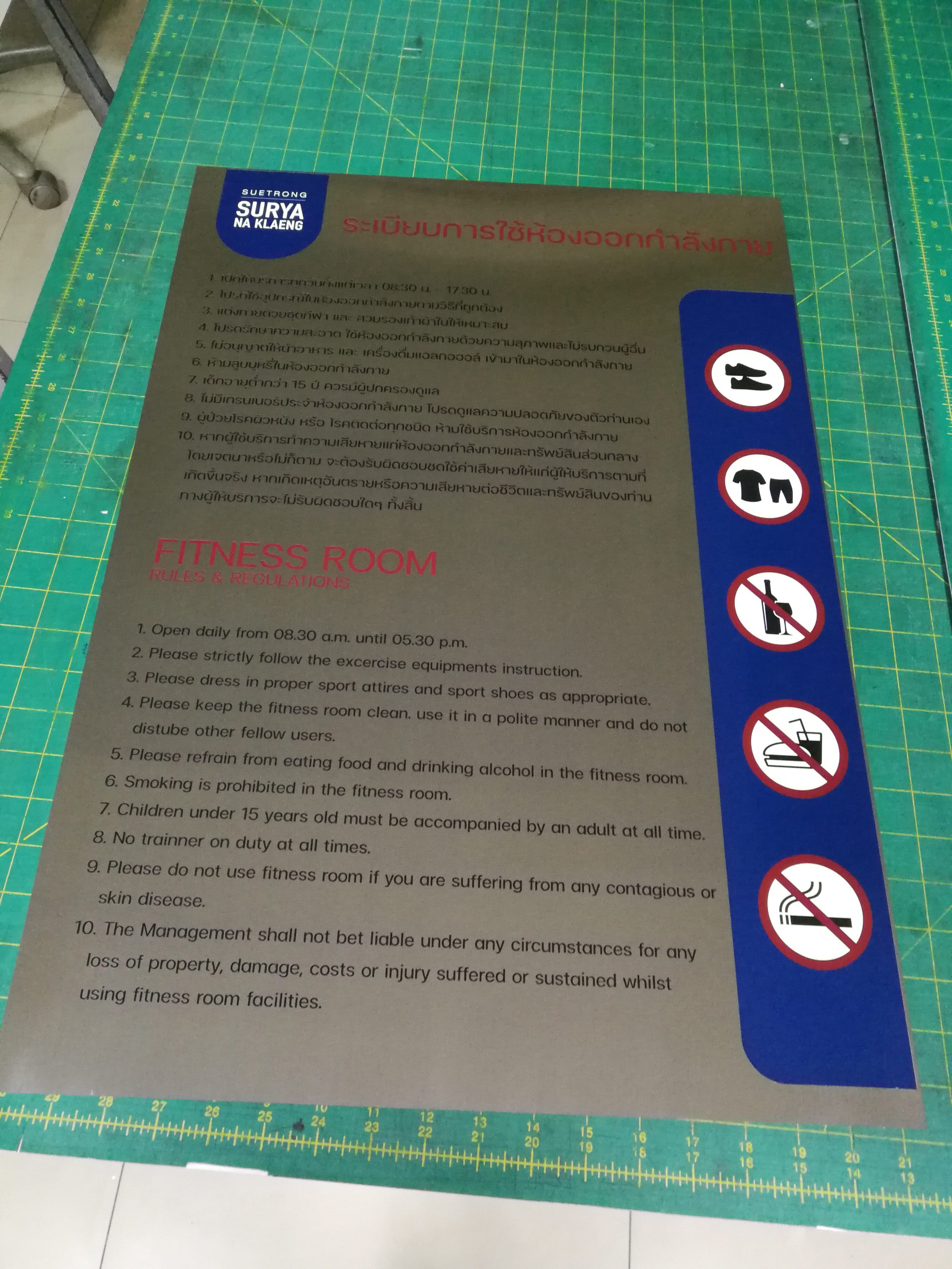 ป้ายโรงแรม