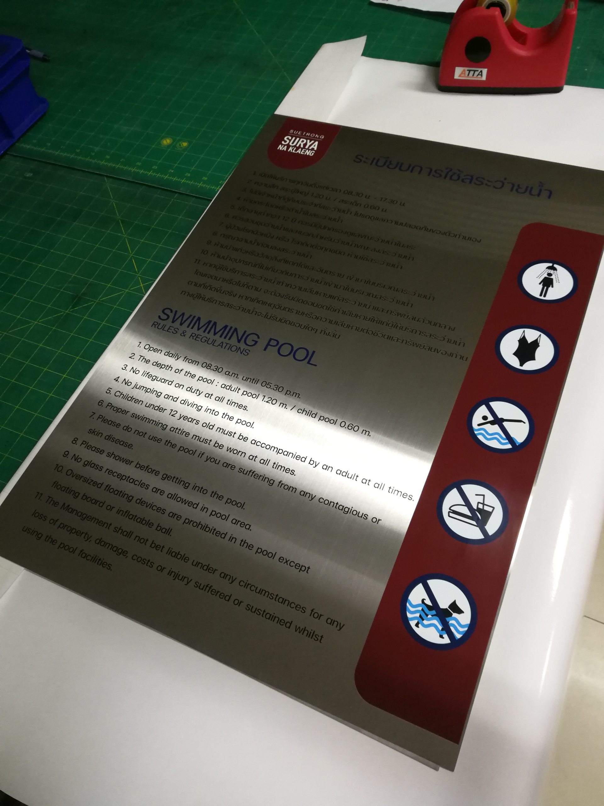 ป้ายโรงแรม