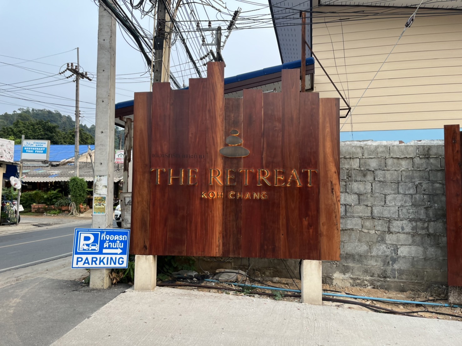 ป้ายโรงแรม