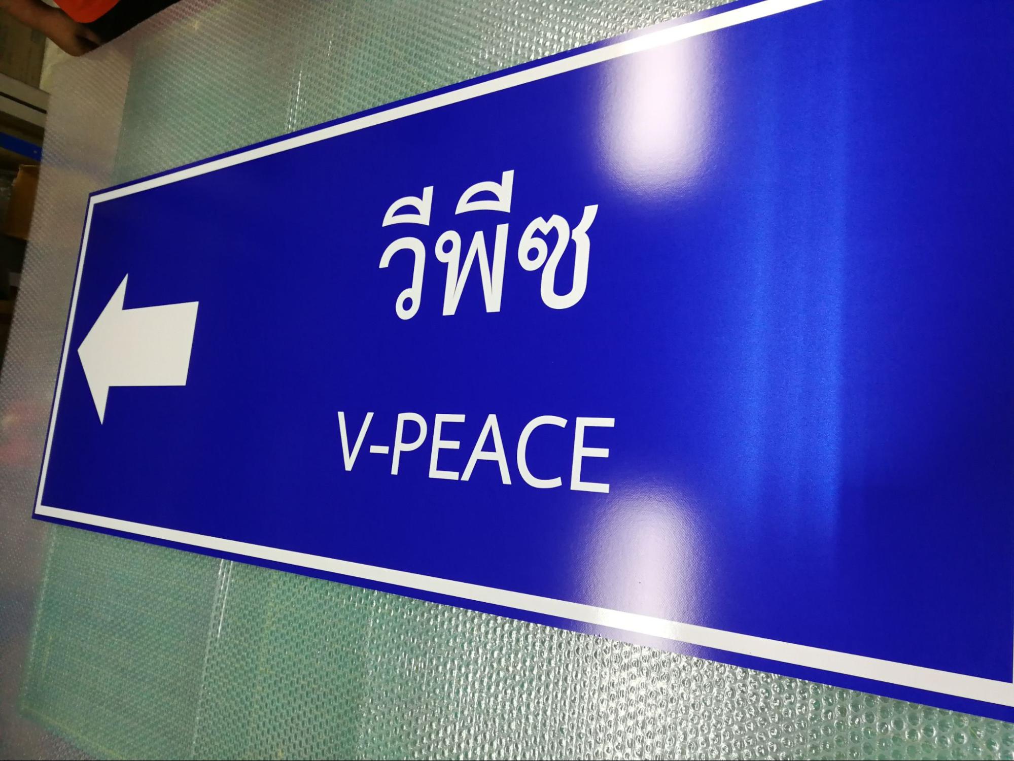 ป้ายโครงการหมู่บ้านและคอนโด (Project Signage)