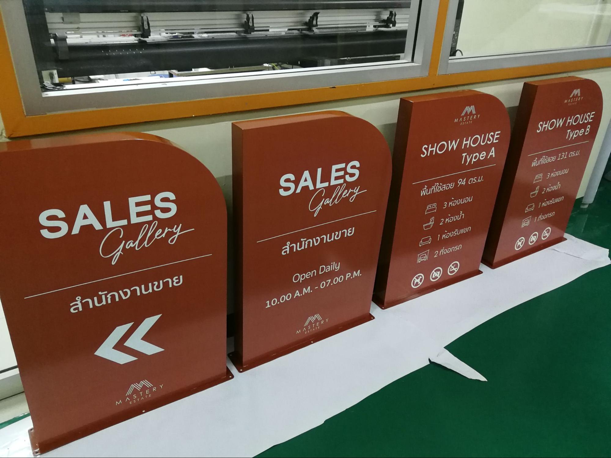 ป้ายโครงการหมู่บ้านและคอนโด (Project Signage)