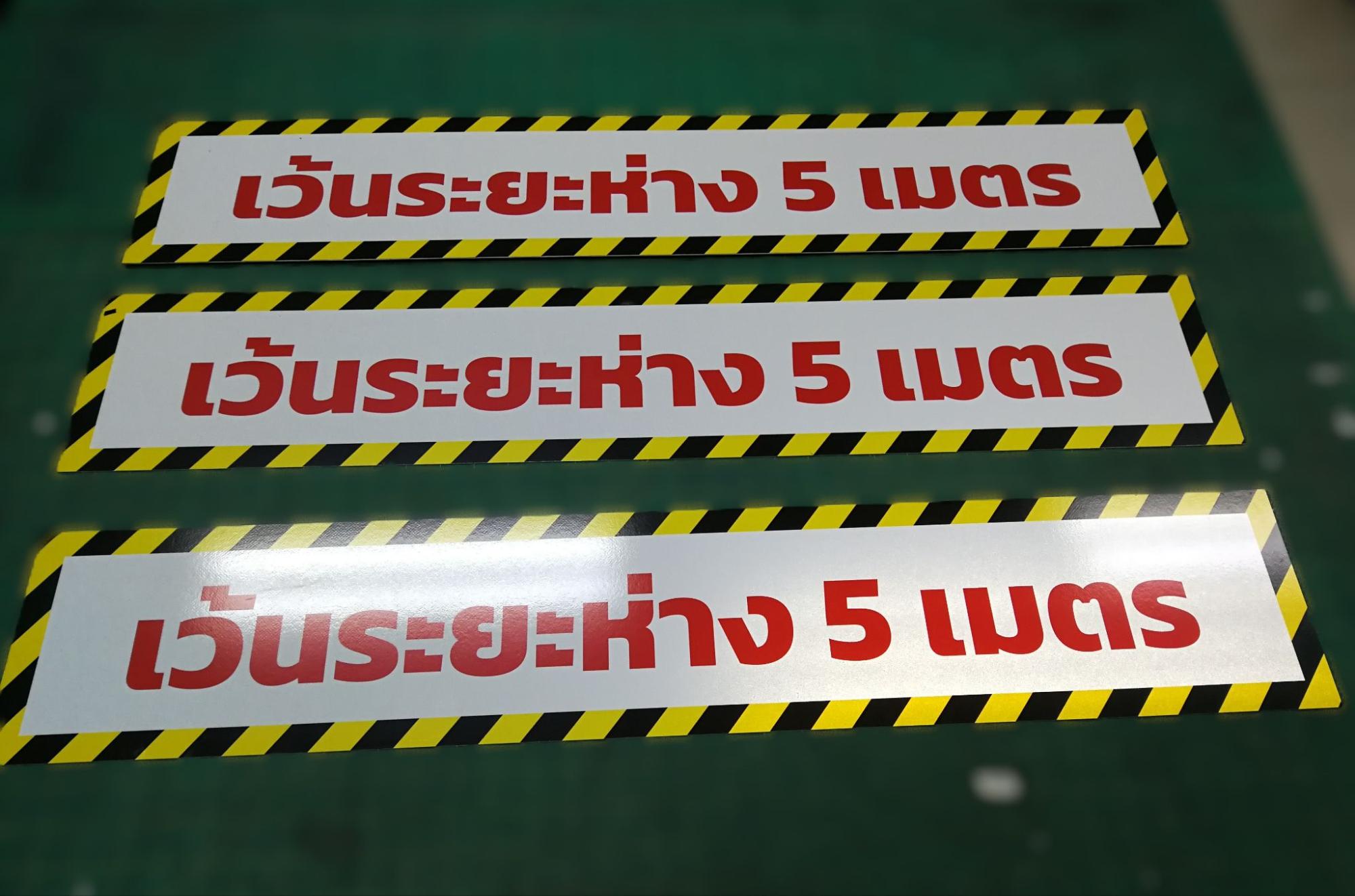 ป้ายภายในอาคาร