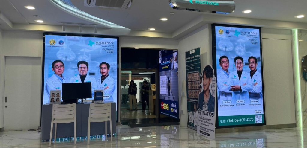 ป้ายภายในอาคาร