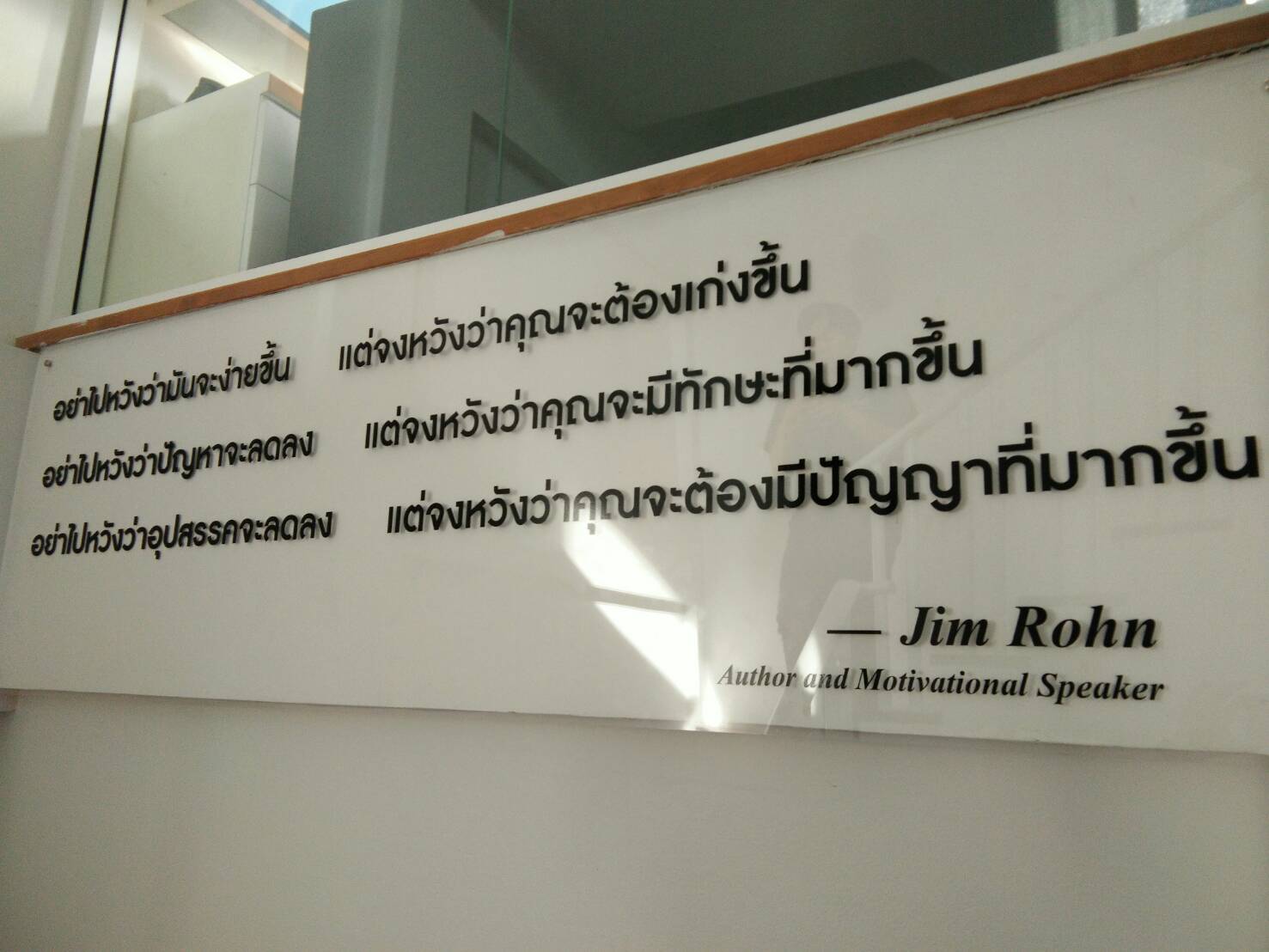 ป้ายภายในอาคาร