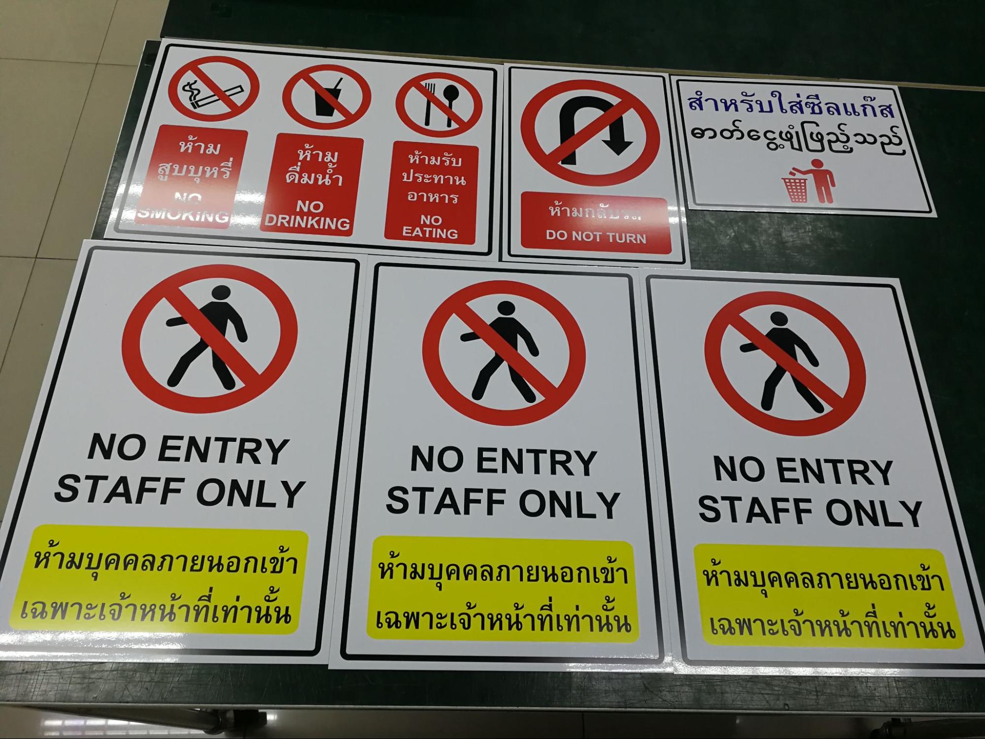 ป้ายภายในอาคาร