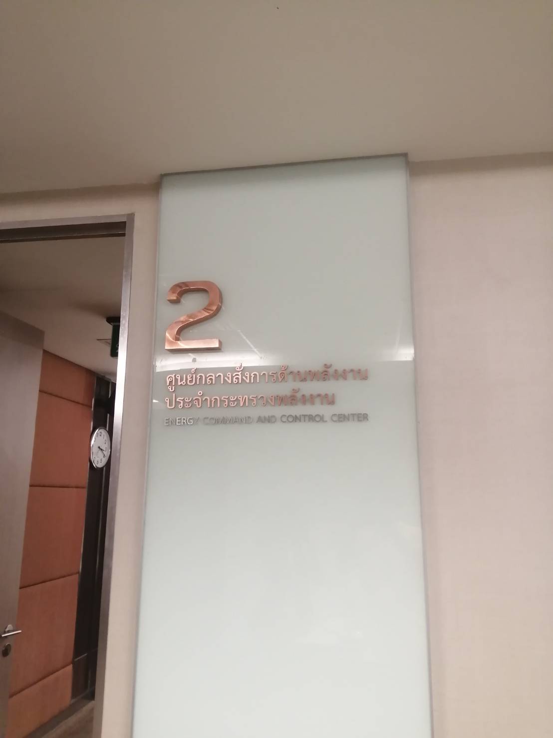 ป้ายภายในอาคาร