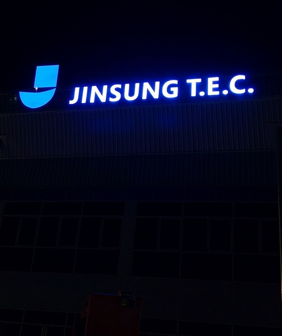 ป้ายหน้าโรงงาน