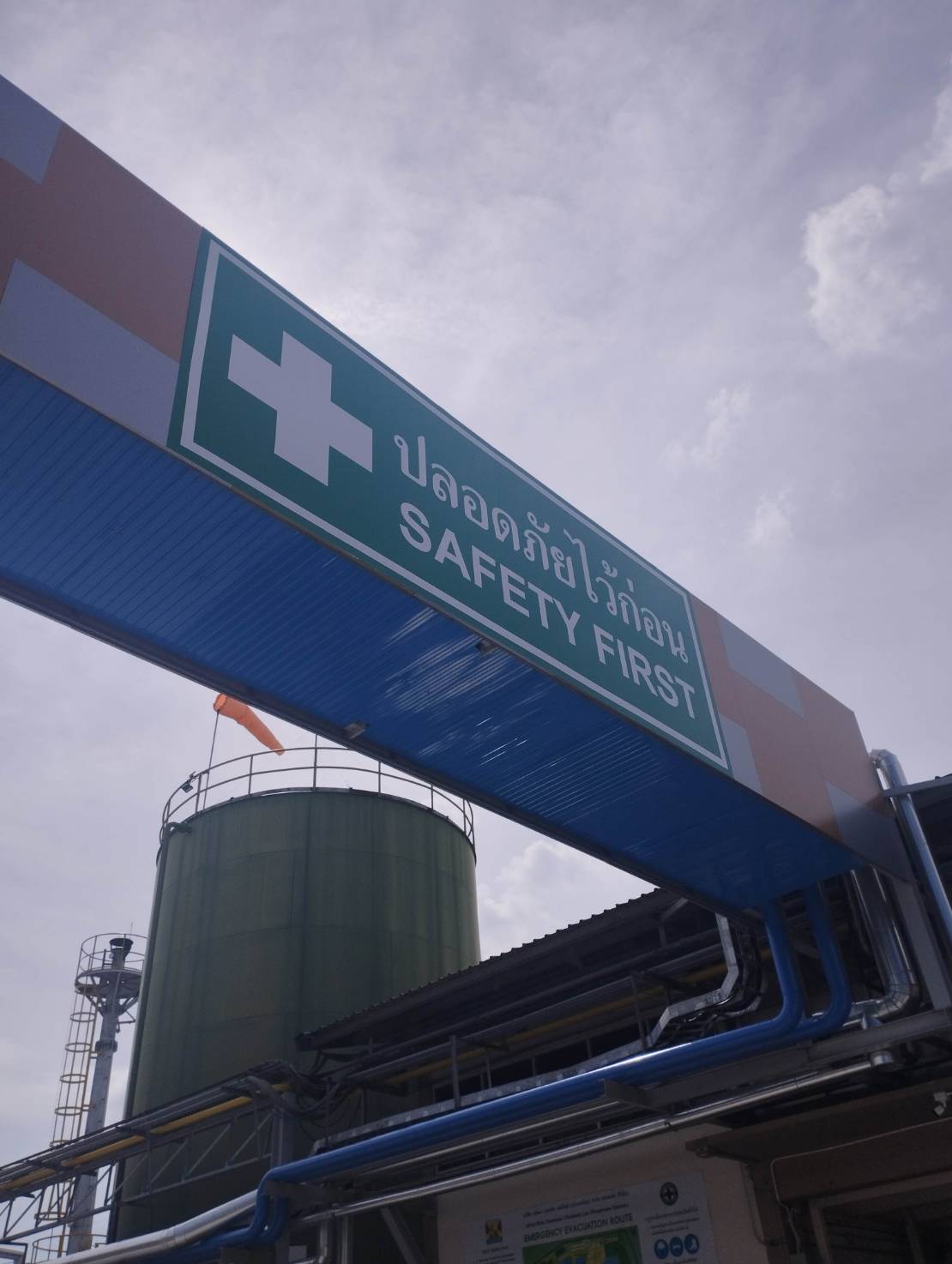 ป้ายหน้าโรงงาน