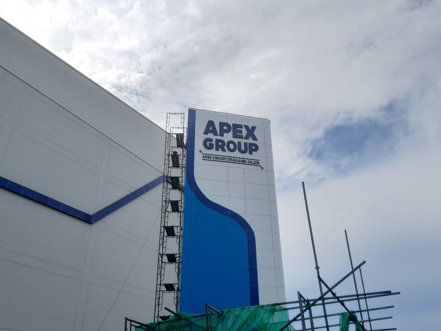 ป้ายหน้าโรงงาน