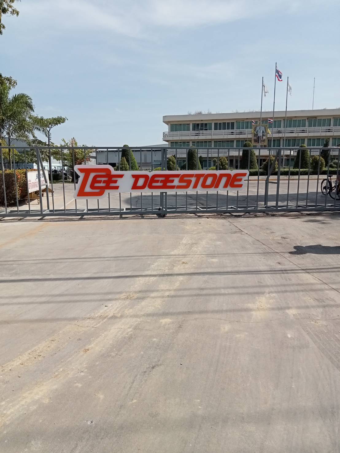 ป้ายหน้าโรงงาน