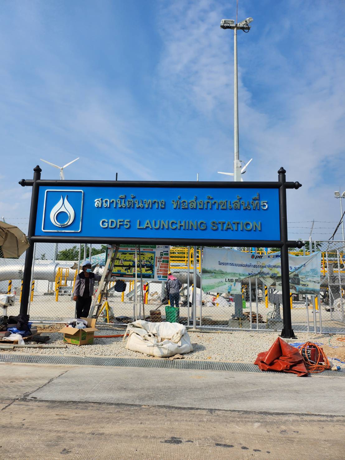 ป้ายหน้าโรงงาน